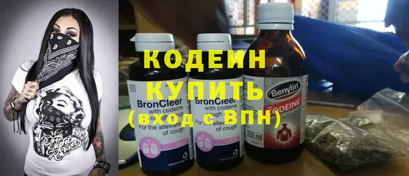 купить закладку  kraken ONION  Кодеиновый сироп Lean Purple Drank  Шарыпово 